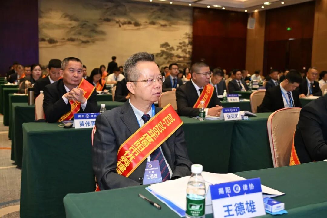 德守初心 韵载荣光|广东德韵律师事务所获评2022-2026年度揭阳市优秀律师事务所