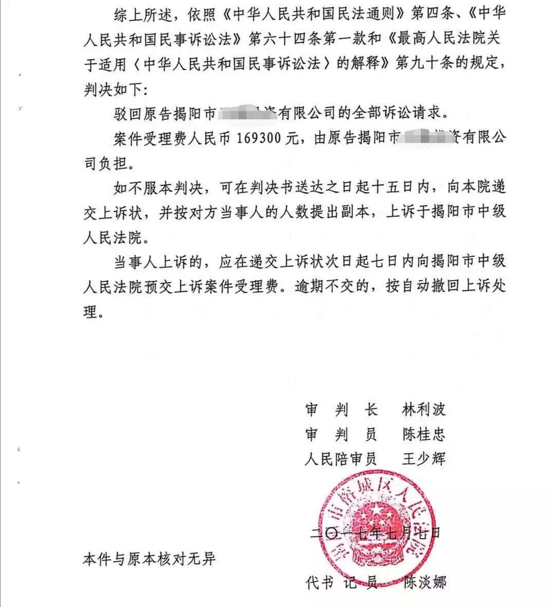 案例11杨某没有侵占天鹏公司2500万元