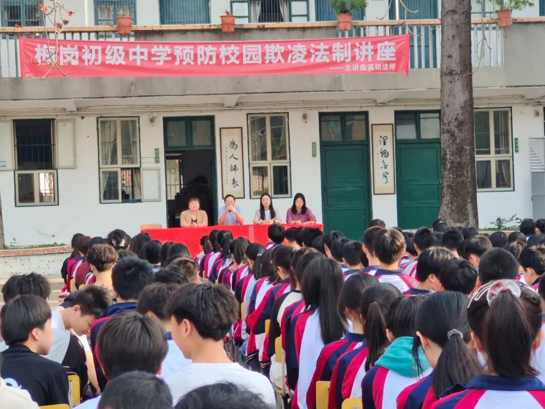 广东德韵律师事务所开展校园防欺凌法治宣传课