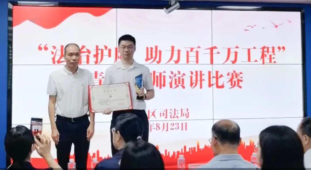 德韵喜讯│我所青年律师闪耀“法治护航 助力百千万工程”演讲比赛,斩获冠、季军