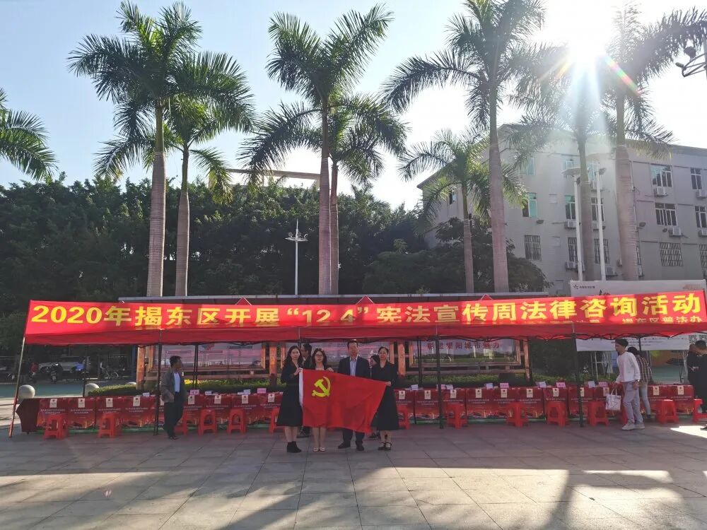 广东德韵律师事务所党员参加宪法宣传